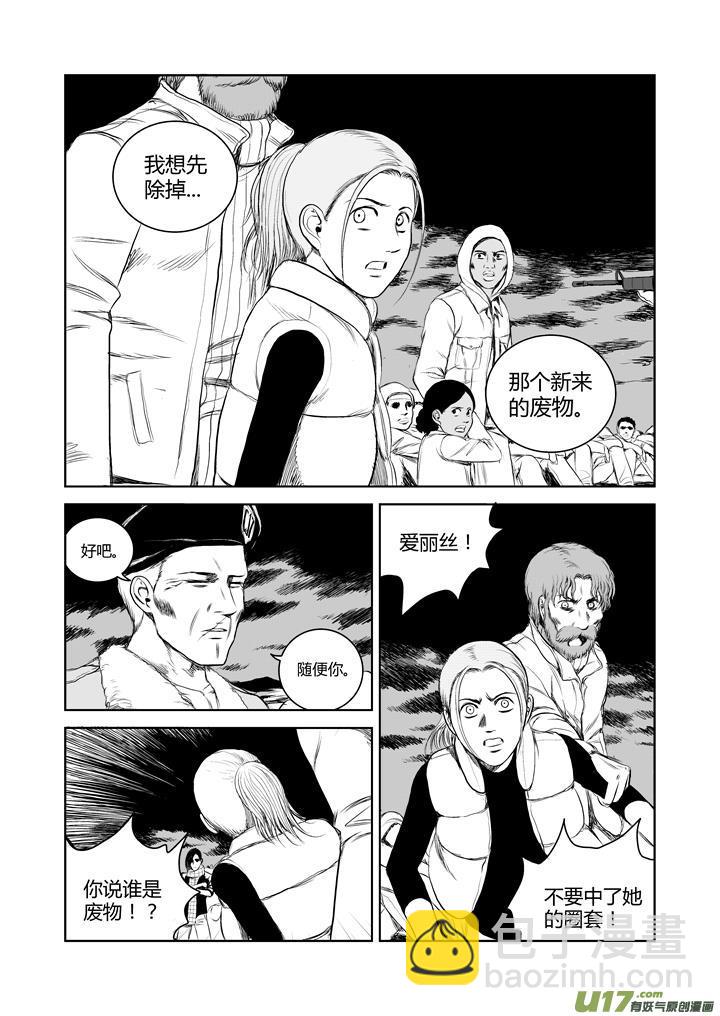 chapter38:规则-第38话