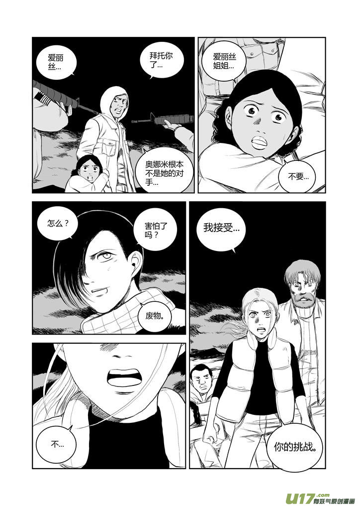 chapter38:规则-第38话