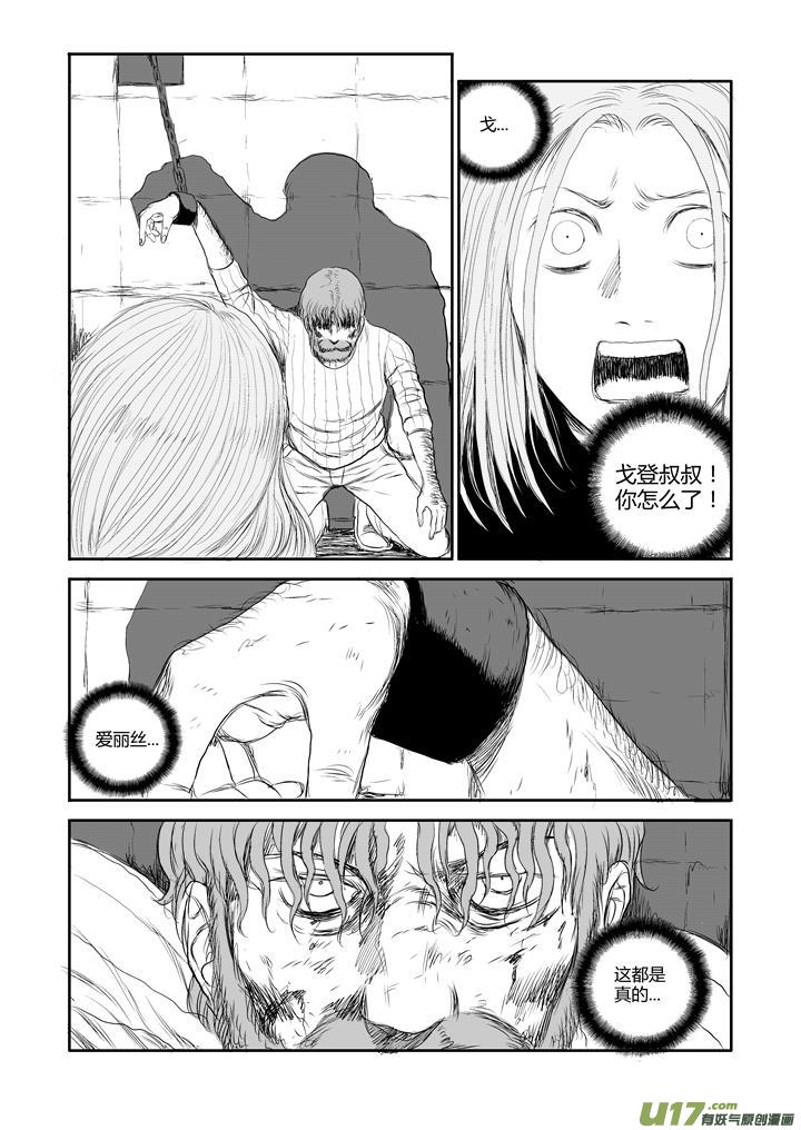 chapter40:幻痛-第40话