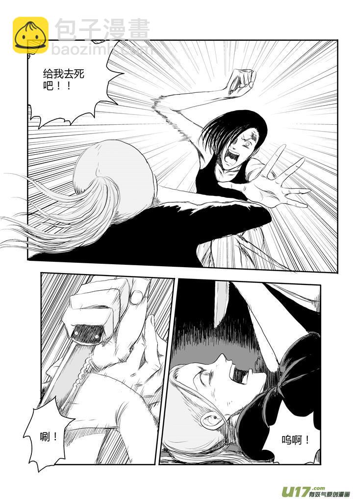 chapter40:幻痛-第40话