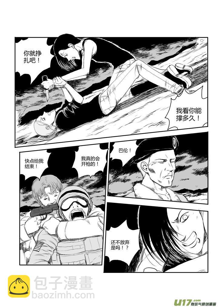 chapter40:幻痛-第40话