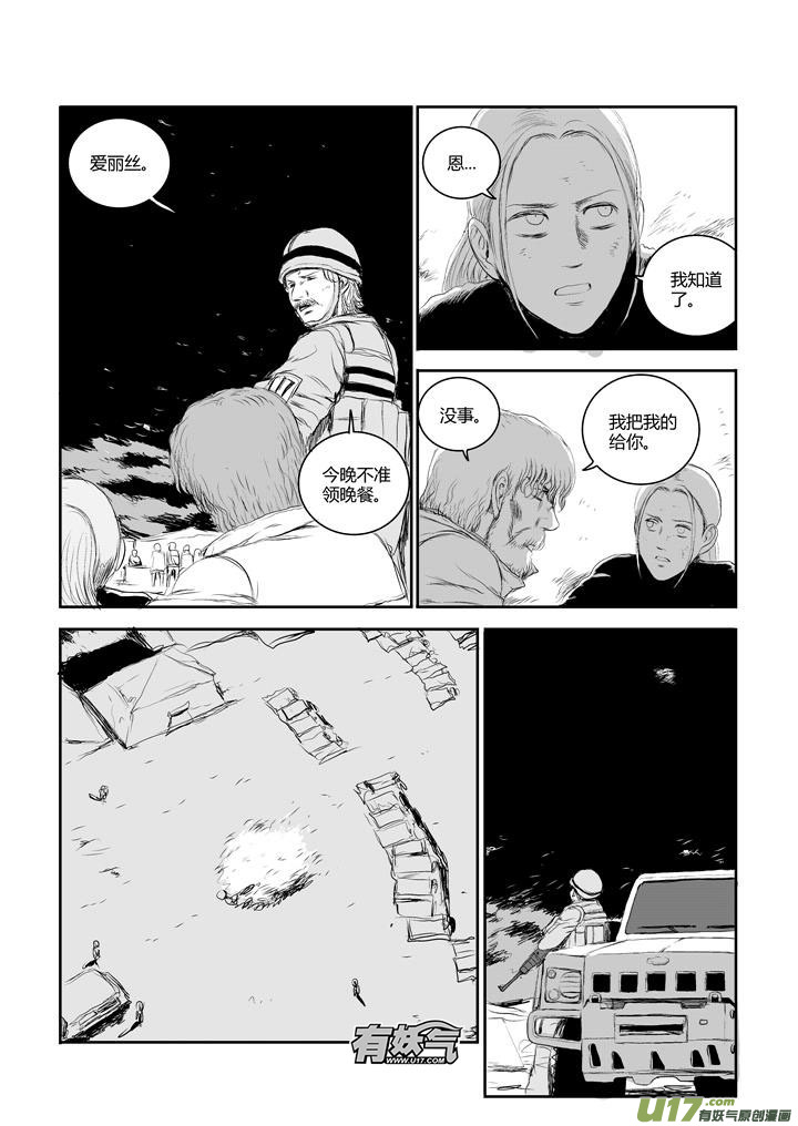 chapter40:幻痛-第40话