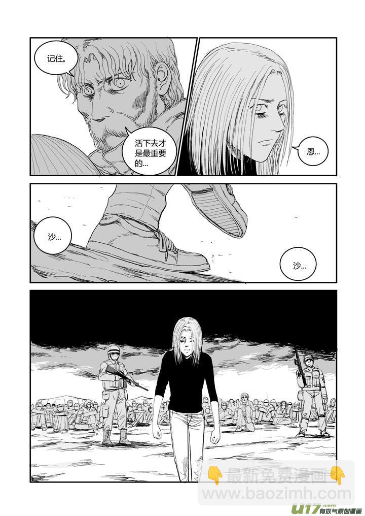 chapter42:巴伦的计划-第42话