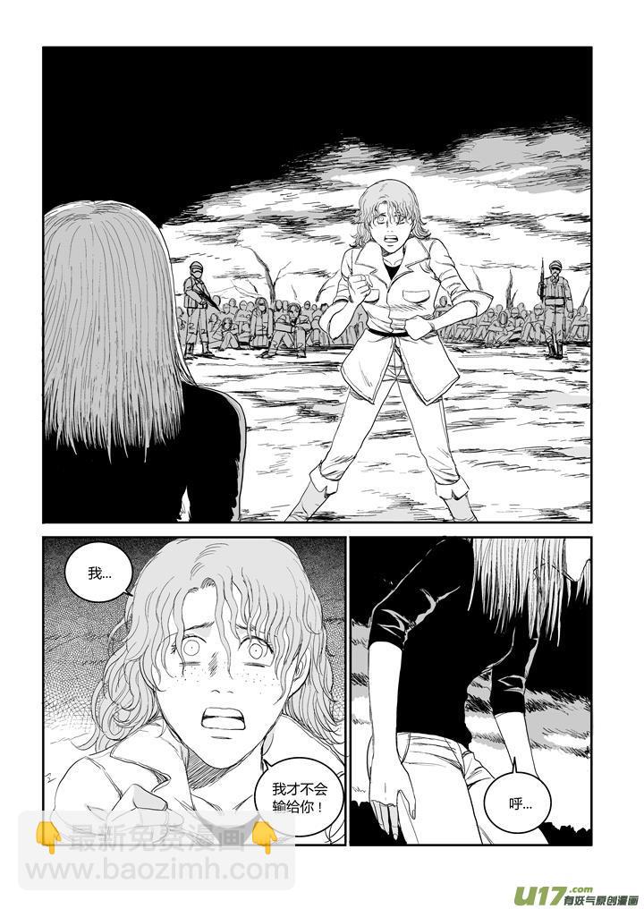 chapter42:巴伦的计划-第42话