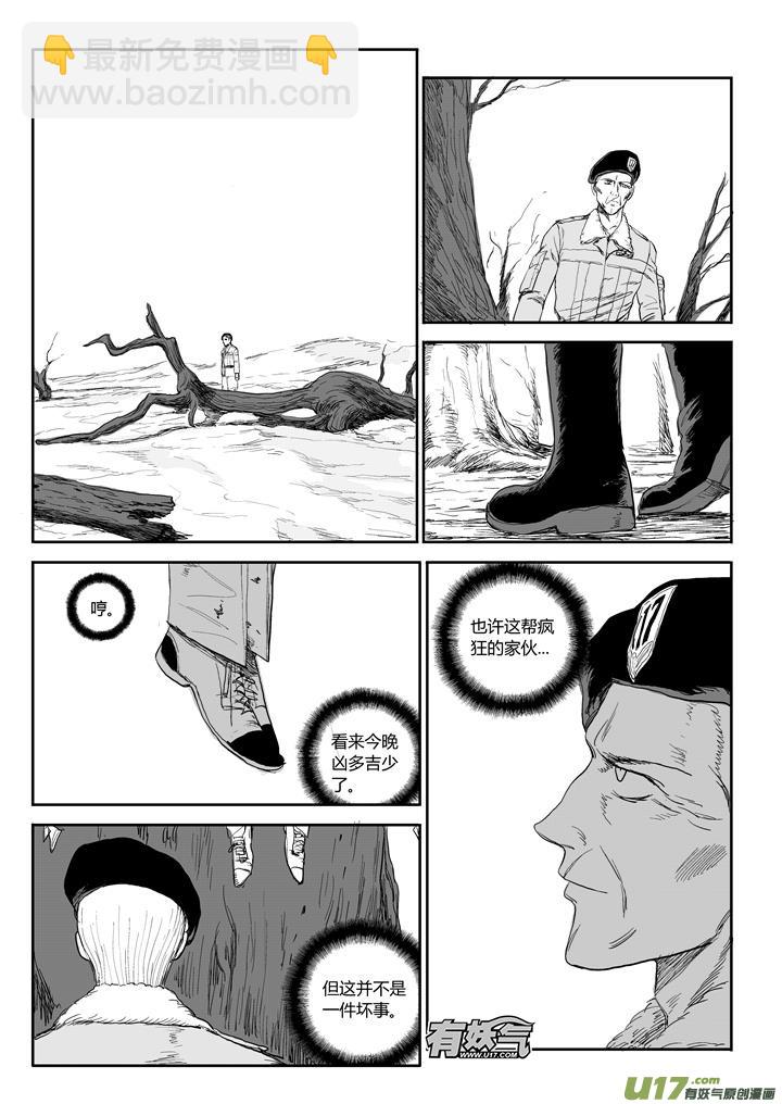 chapter42:巴伦的计划-第42话