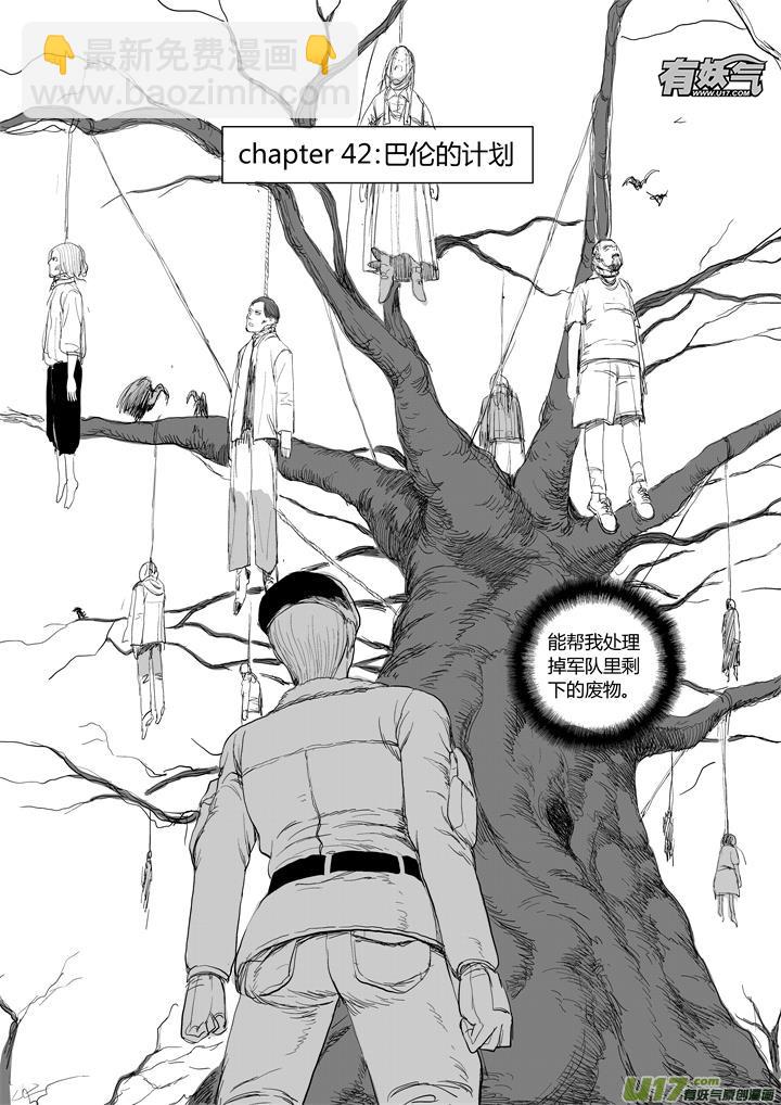 chapter42:巴伦的计划-第42话