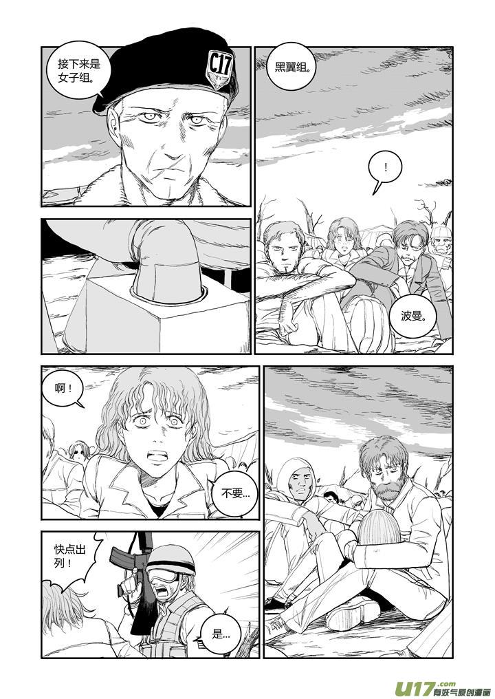 chapter42:巴伦的计划-第42话