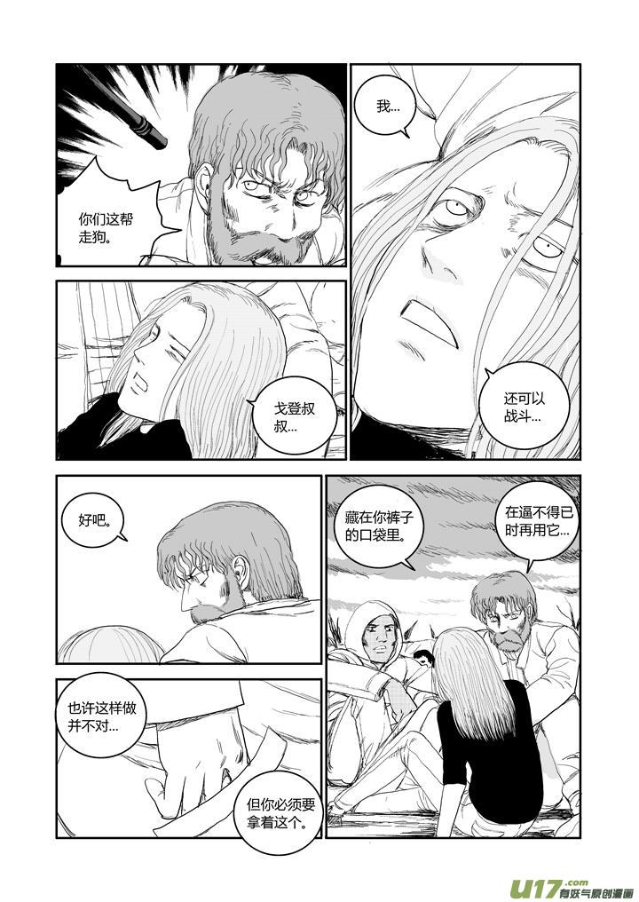 chapter42:巴伦的计划-第42话