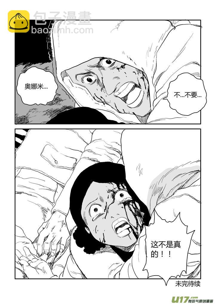 chapter44:飞溅的鲜血-第44话