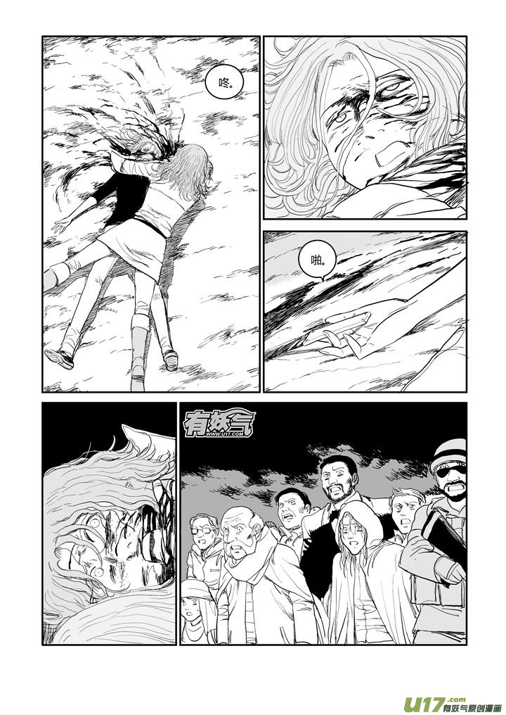 chapter44:飞溅的鲜血-第44话