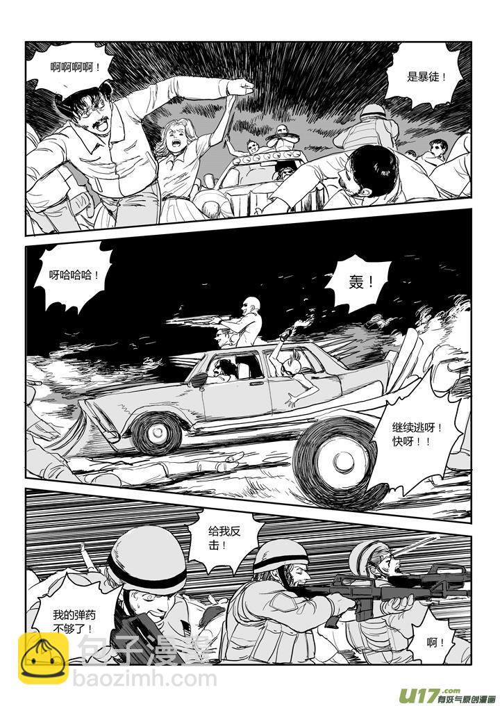 chapter44:飞溅的鲜血-第44话