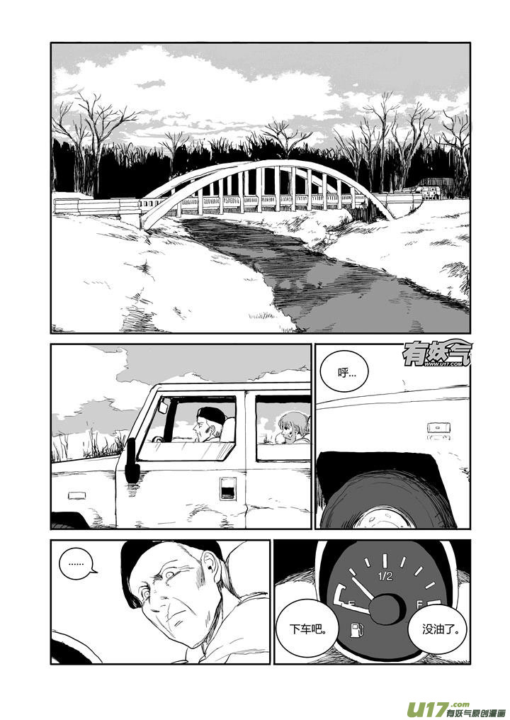 chapter46:日落之前-第46话