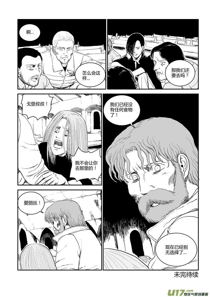 chapter46:日落之前-第46话