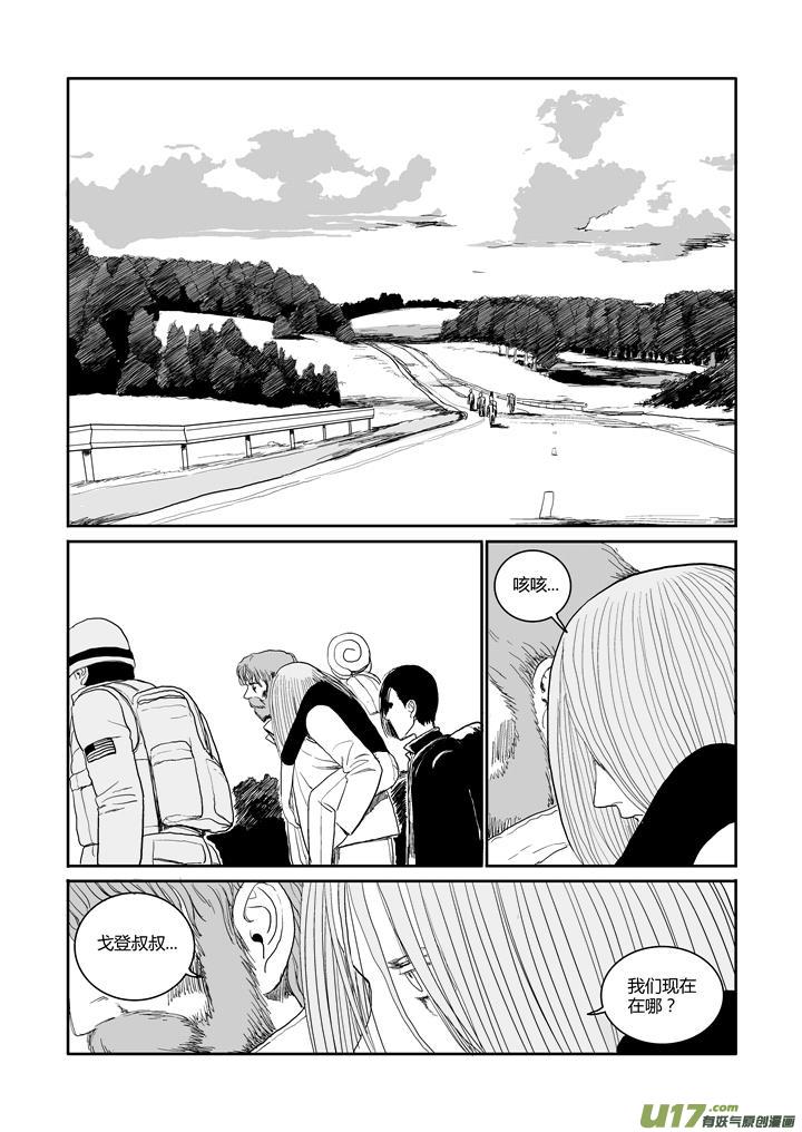 chapter46:日落之前-第46话