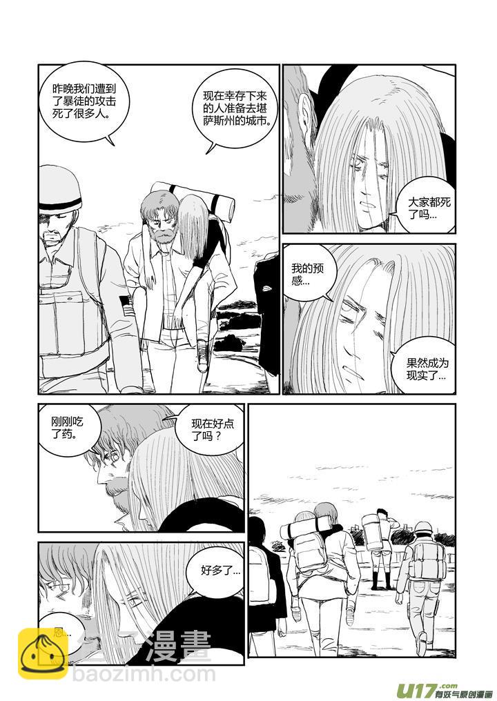 chapter46:日落之前-第46话