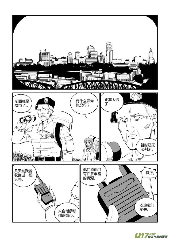 chapter46:日落之前-第46话