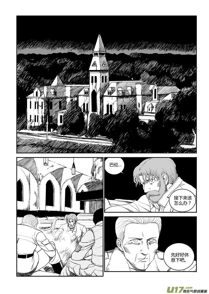 chapter46:日落之前-第46话