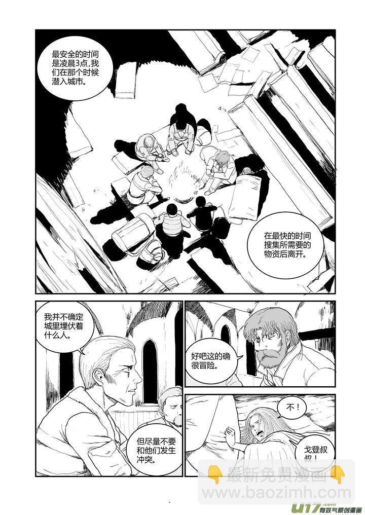 chapter46:日落之前-第46话