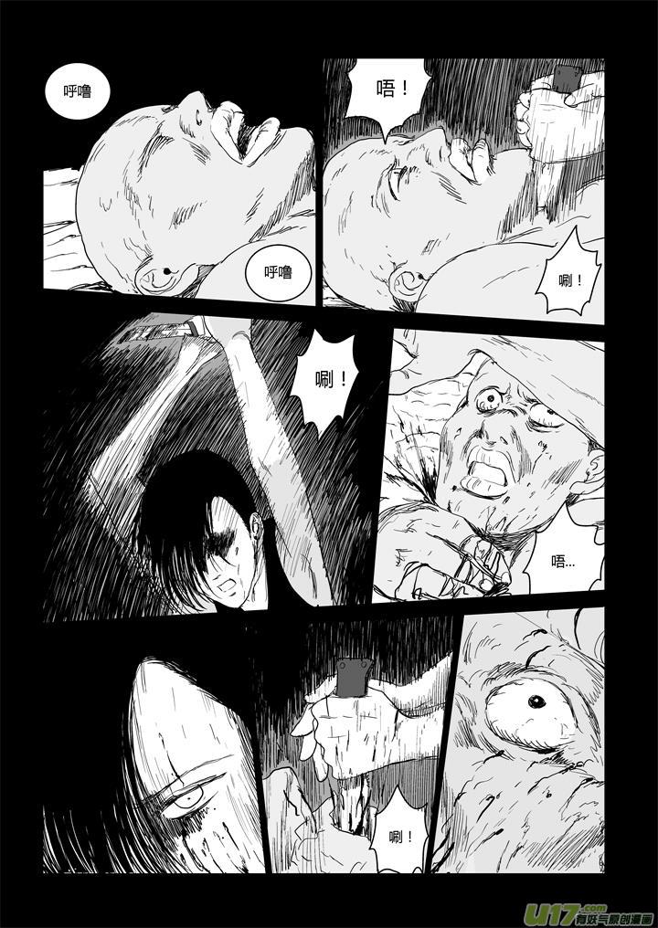 chapter48:如此冷静-第48话