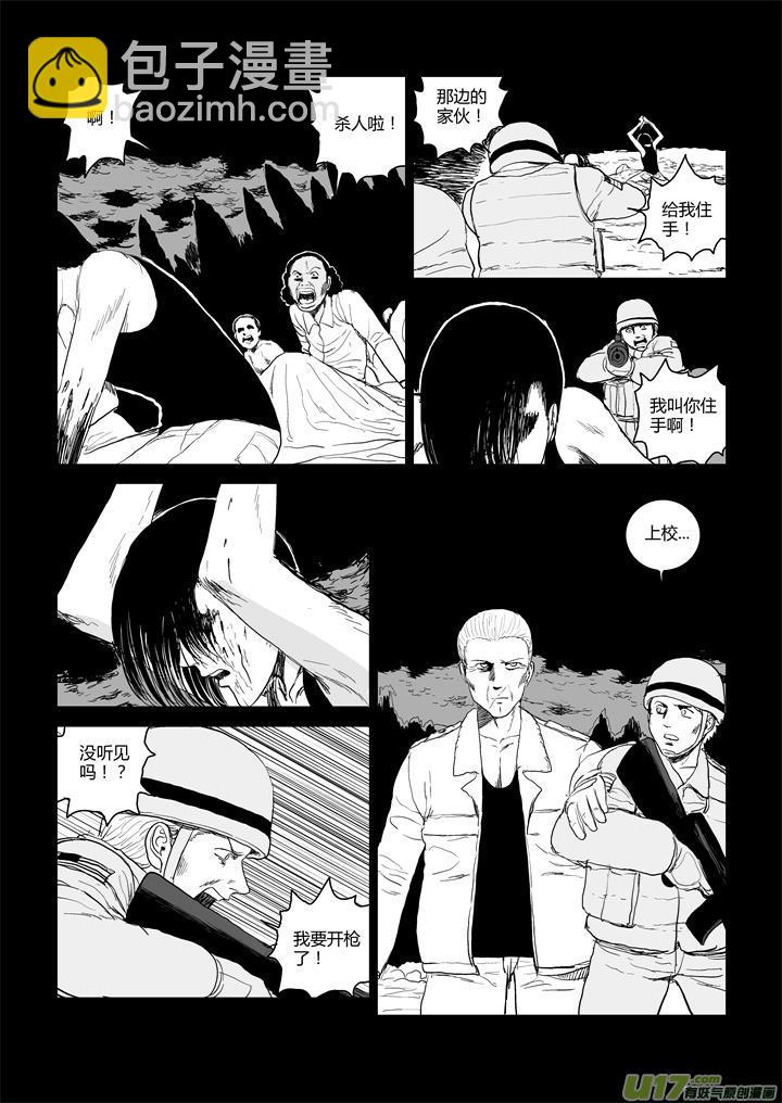 chapter48:如此冷静-第48话