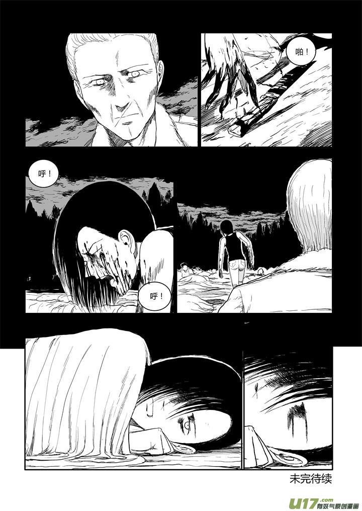 chapter48:如此冷静-第48话