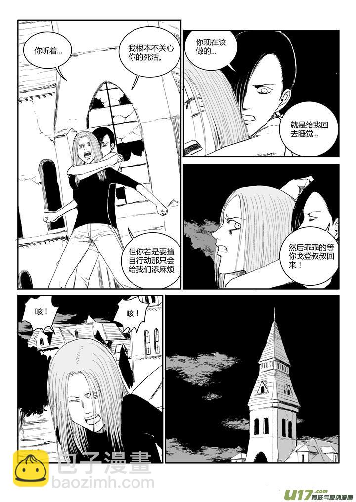 chapter48:如此冷静-第48话