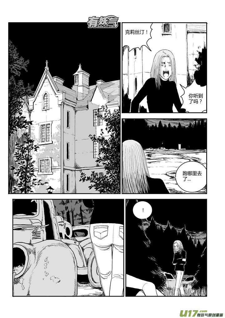 chapter50:红色烟雾-第50话