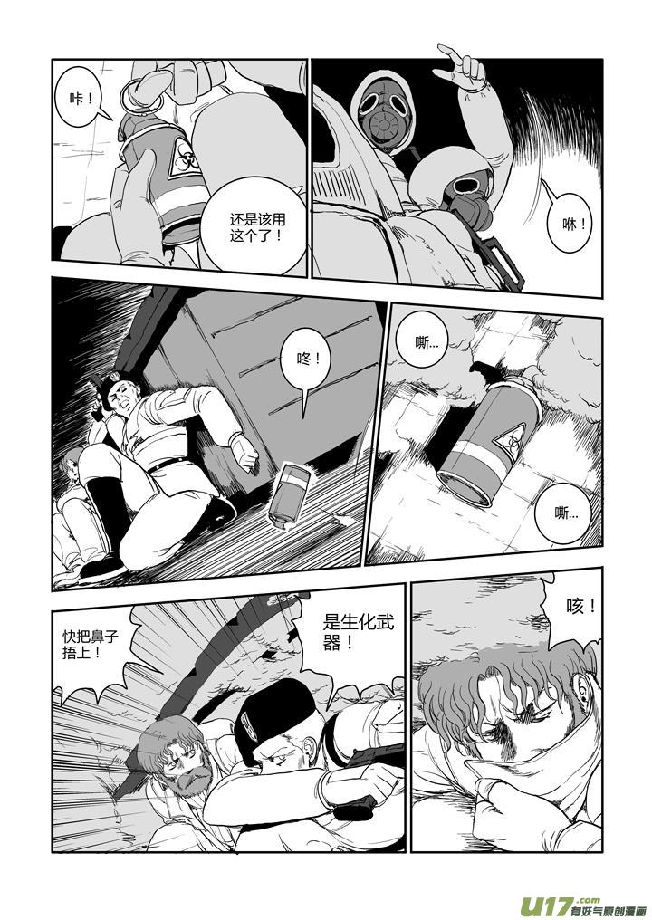 chapter50:红色烟雾-第50话