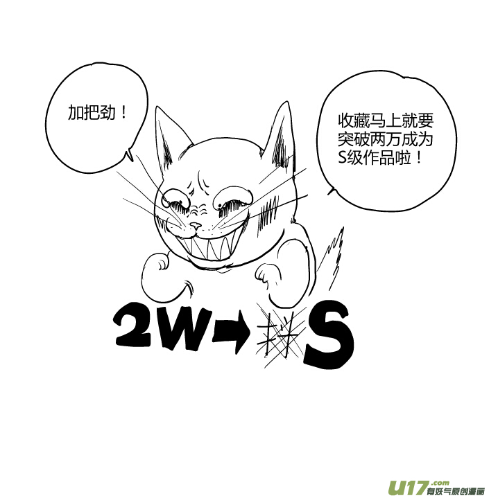 chapter50:红色烟雾-第50话