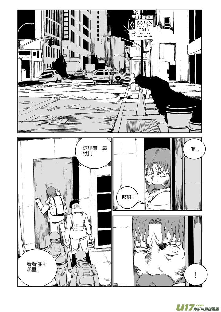 chapter50:红色烟雾-第50话