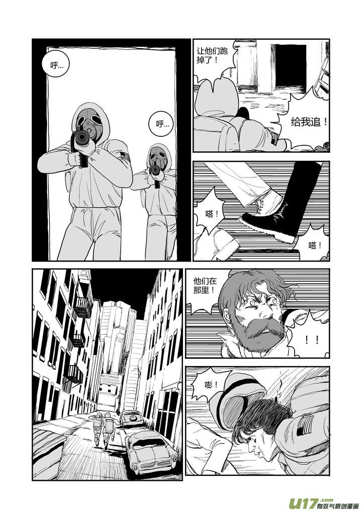 月球漩渦 - chapter50:紅色煙霧 - 1