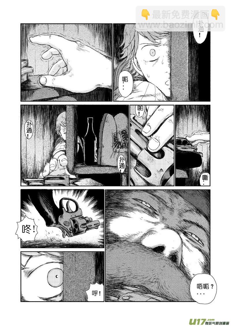 chapter6:逃走-第6话