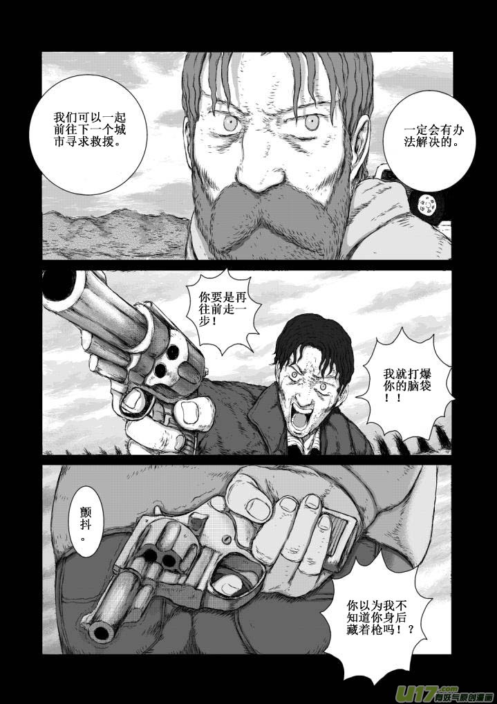 chapter6:逃走-第6话