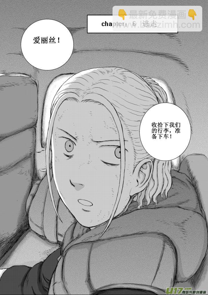 chapter6:逃走-第6话