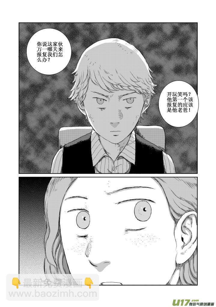 chapter6:逃走-第6话