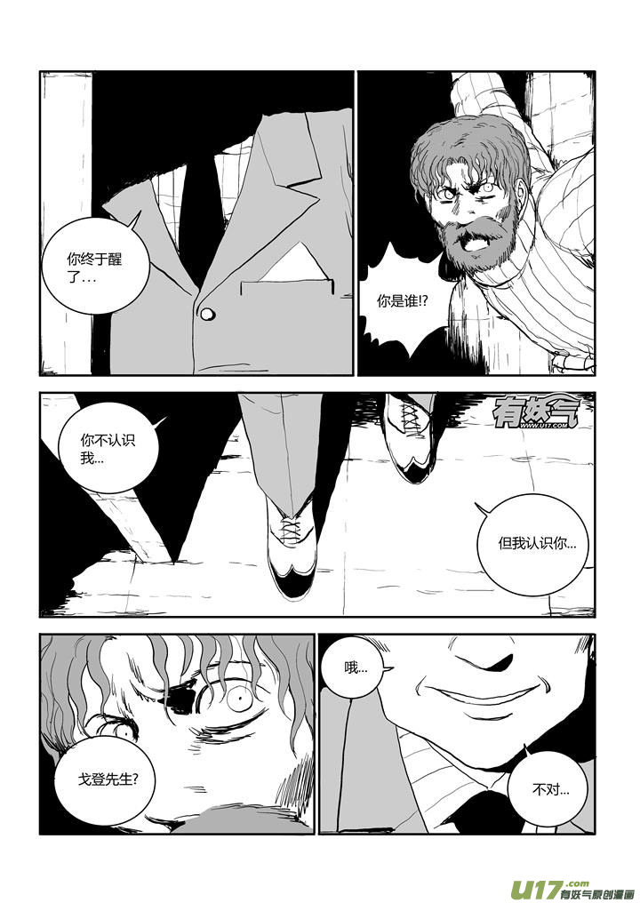 chapter52:伟大的男人-第52话