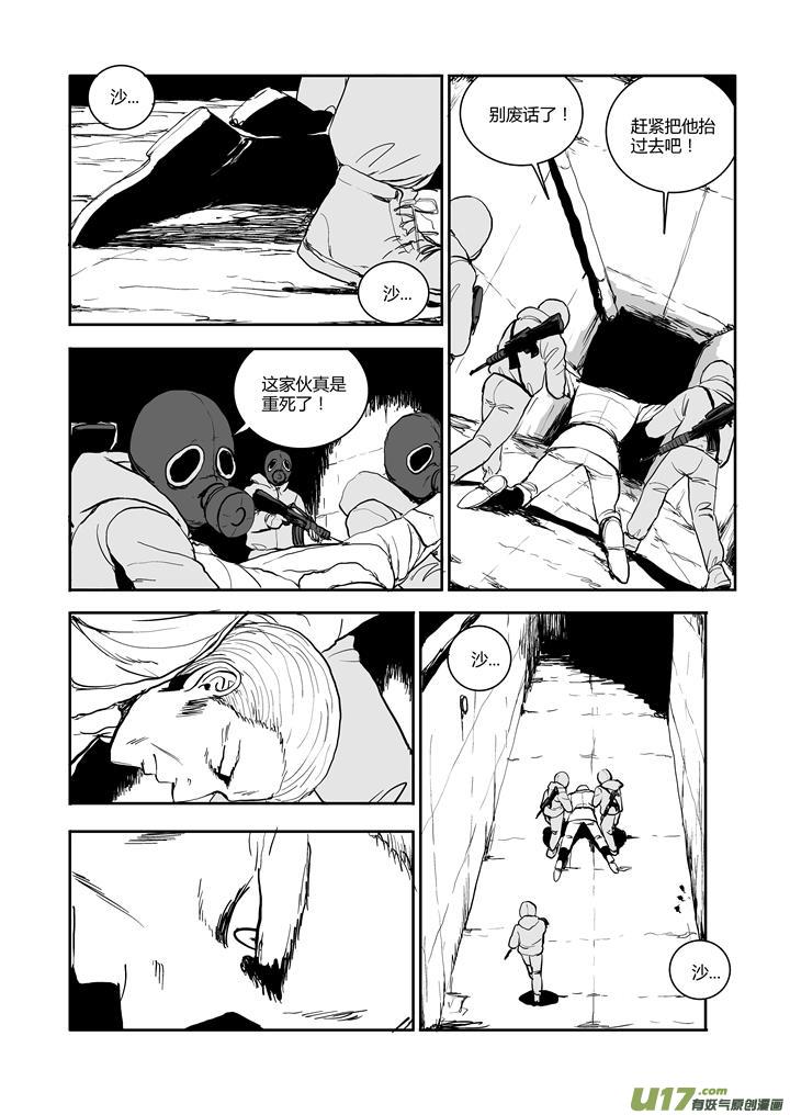 chapter52:伟大的男人-第52话