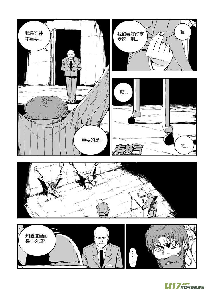 chapter52:伟大的男人-第52话