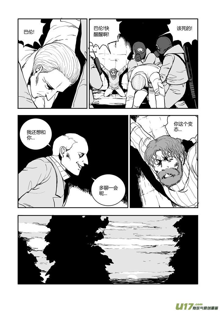 chapter52:伟大的男人-第52话