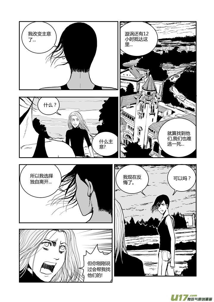 chapter52:伟大的男人-第52话