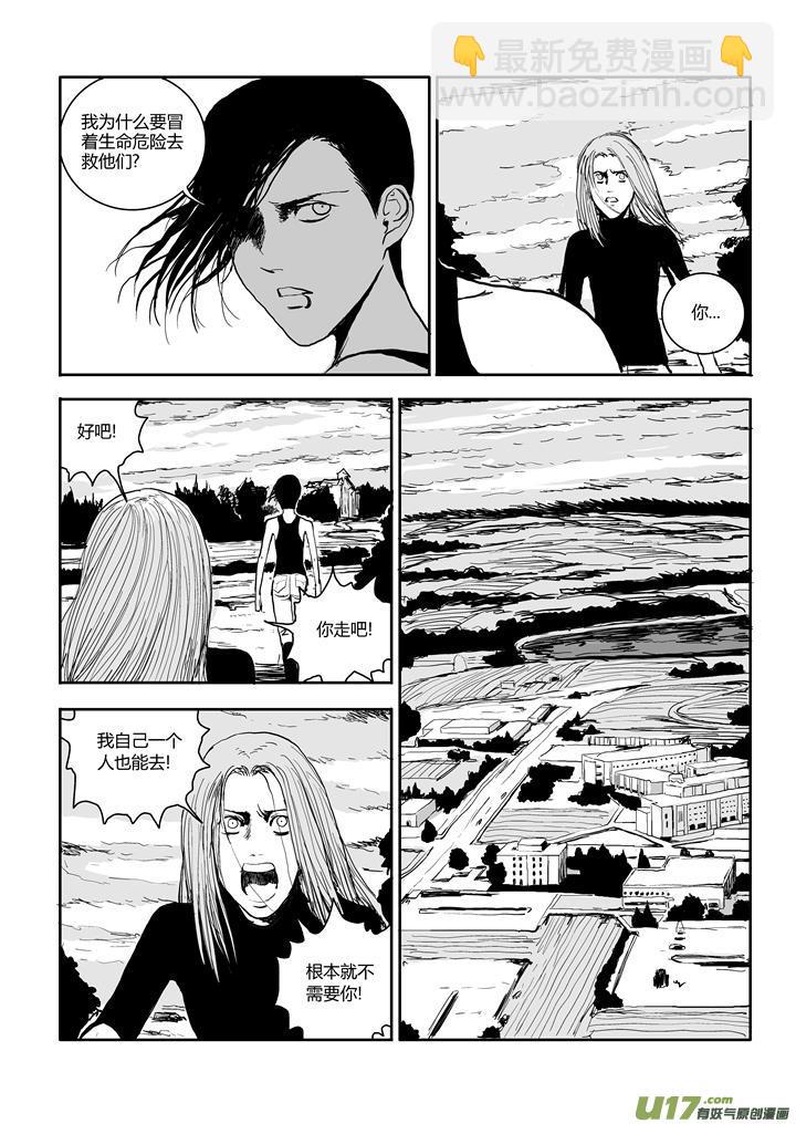 chapter52:伟大的男人-第52话