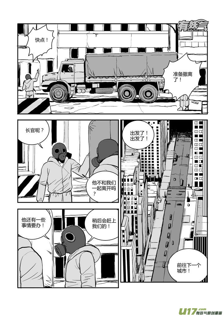 chapter54:镣铐-第54话