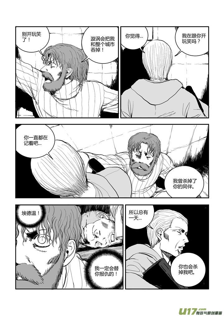 chapter54:镣铐-第54话