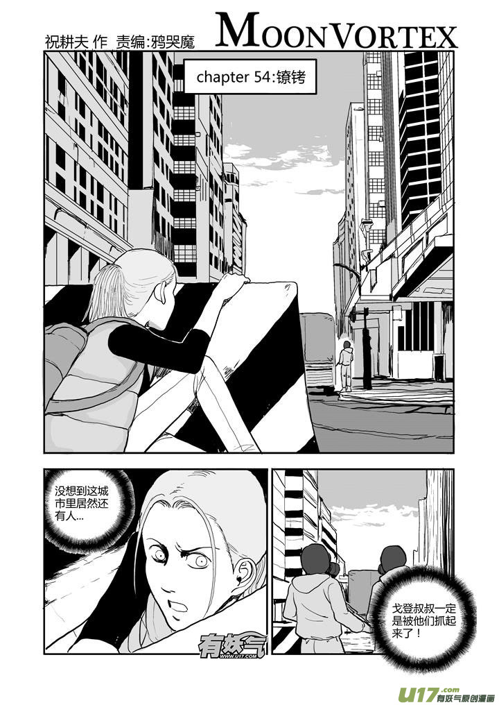 chapter54:镣铐-第54话