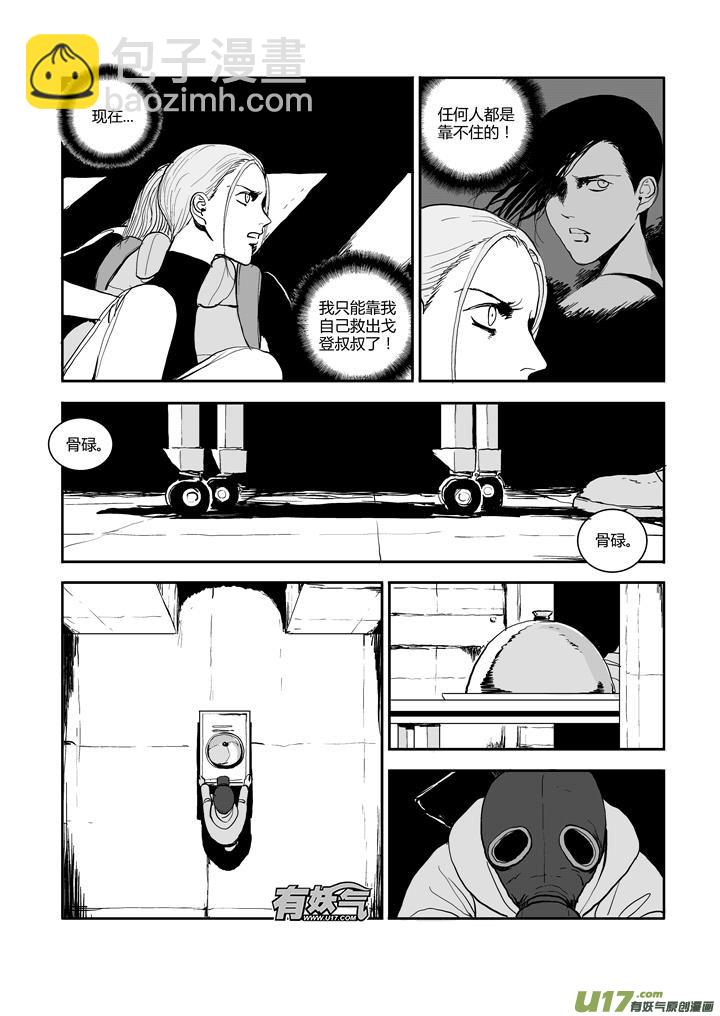 chapter54:镣铐-第54话