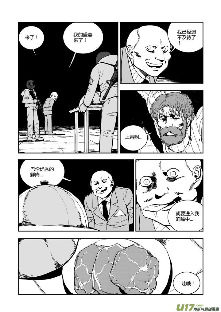 chapter54:镣铐-第54话