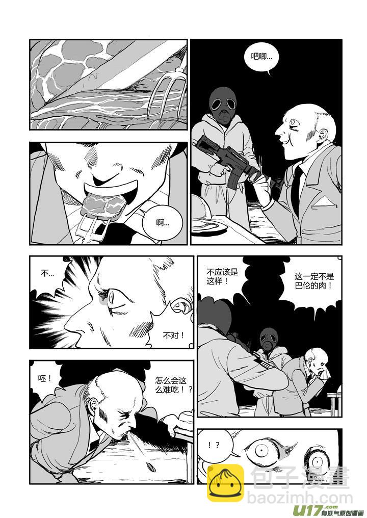 chapter54:镣铐-第54话