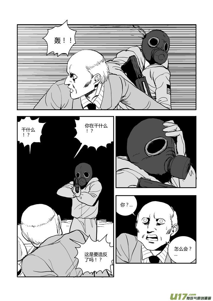 chapter54:镣铐-第54话