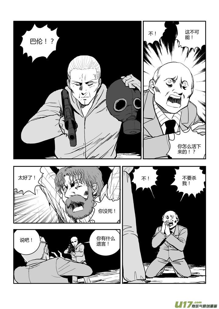 chapter54:镣铐-第54话