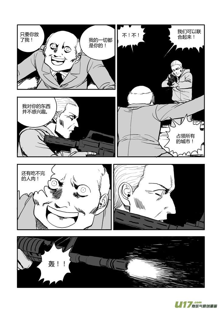 chapter54:镣铐-第54话